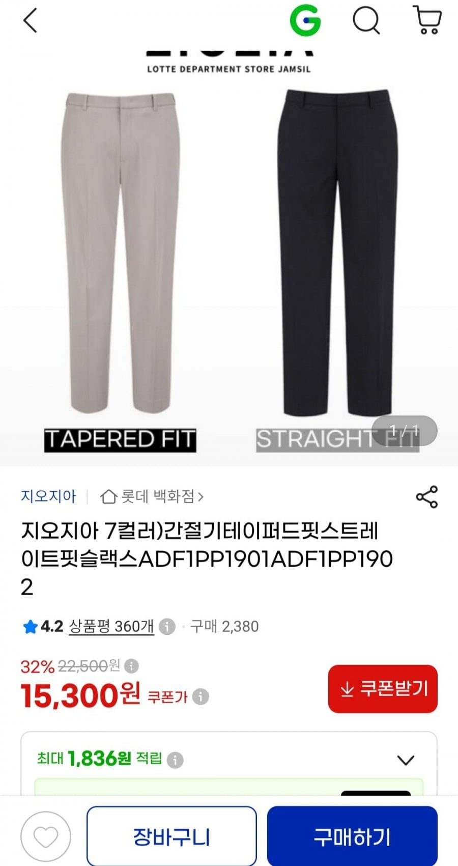 지오지아 간절기 테이퍼드/스트레이트핏 슬랙스 7컬러 (15,300원/3,000원)