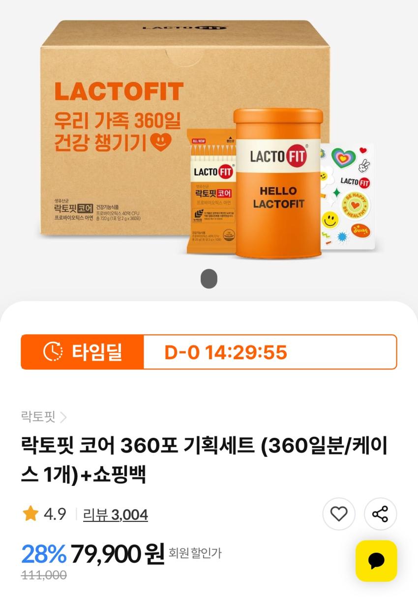 종근당건강 락토핏 코어 360포 44,190원
