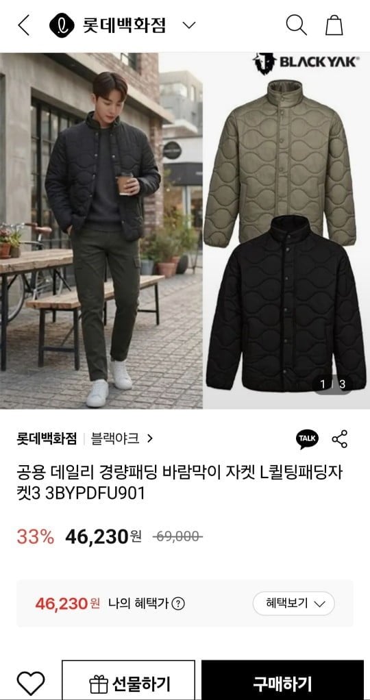 블랙야크 경량패딩 퀼팅패딩자켓 (46,230원/무료)