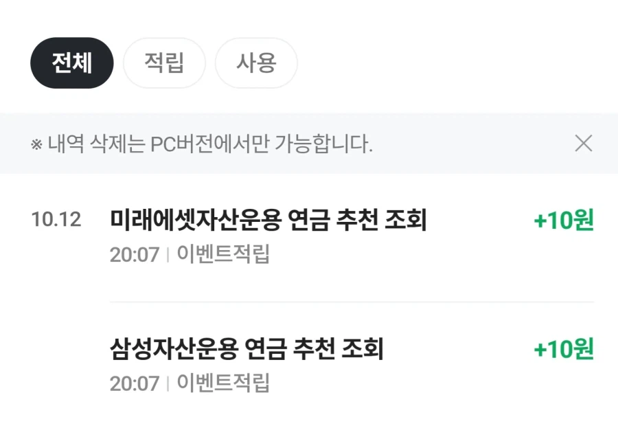 연금확인 20원