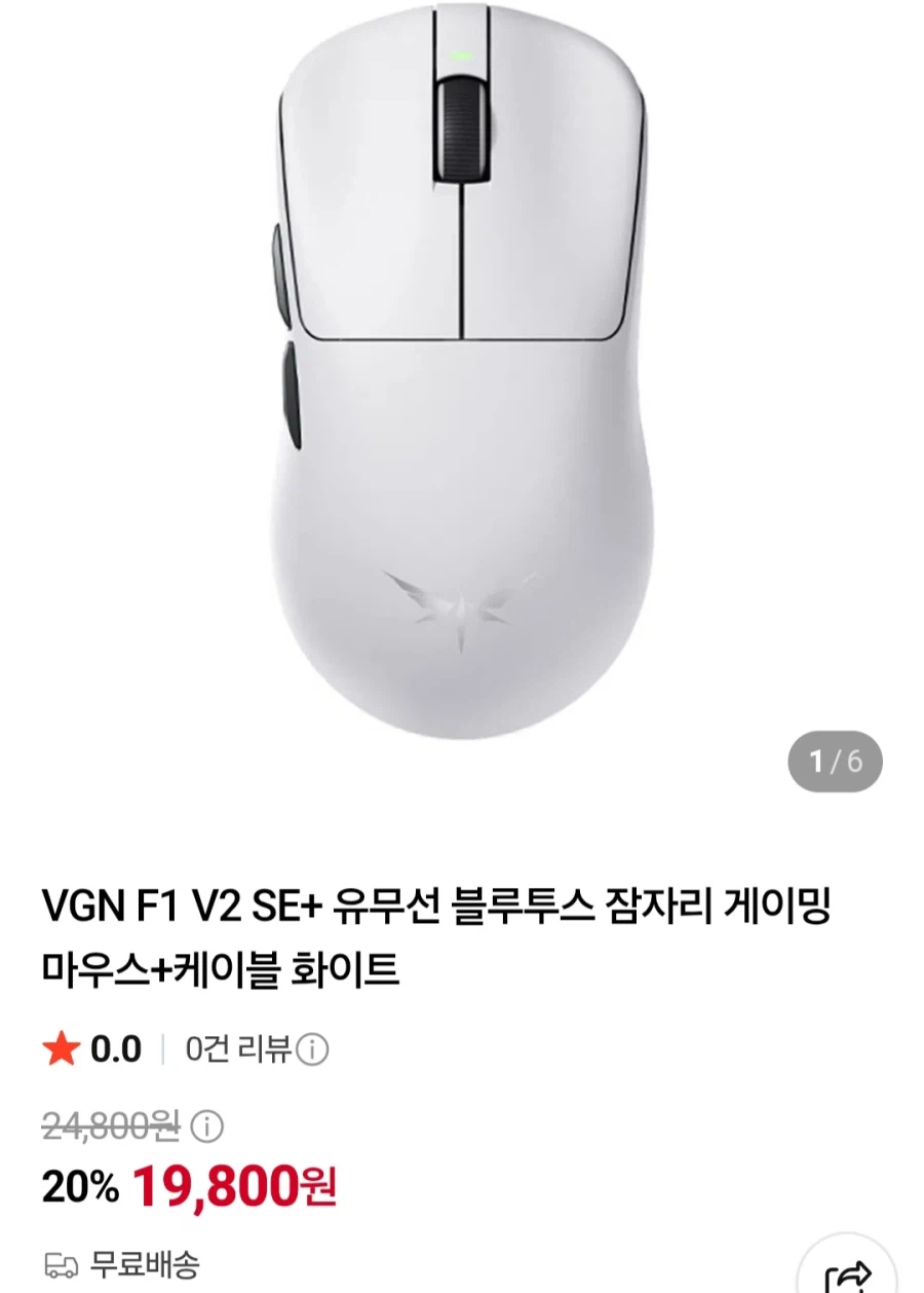 VGN Dragonfly F1 V2 SE+ (19,800원/무료)