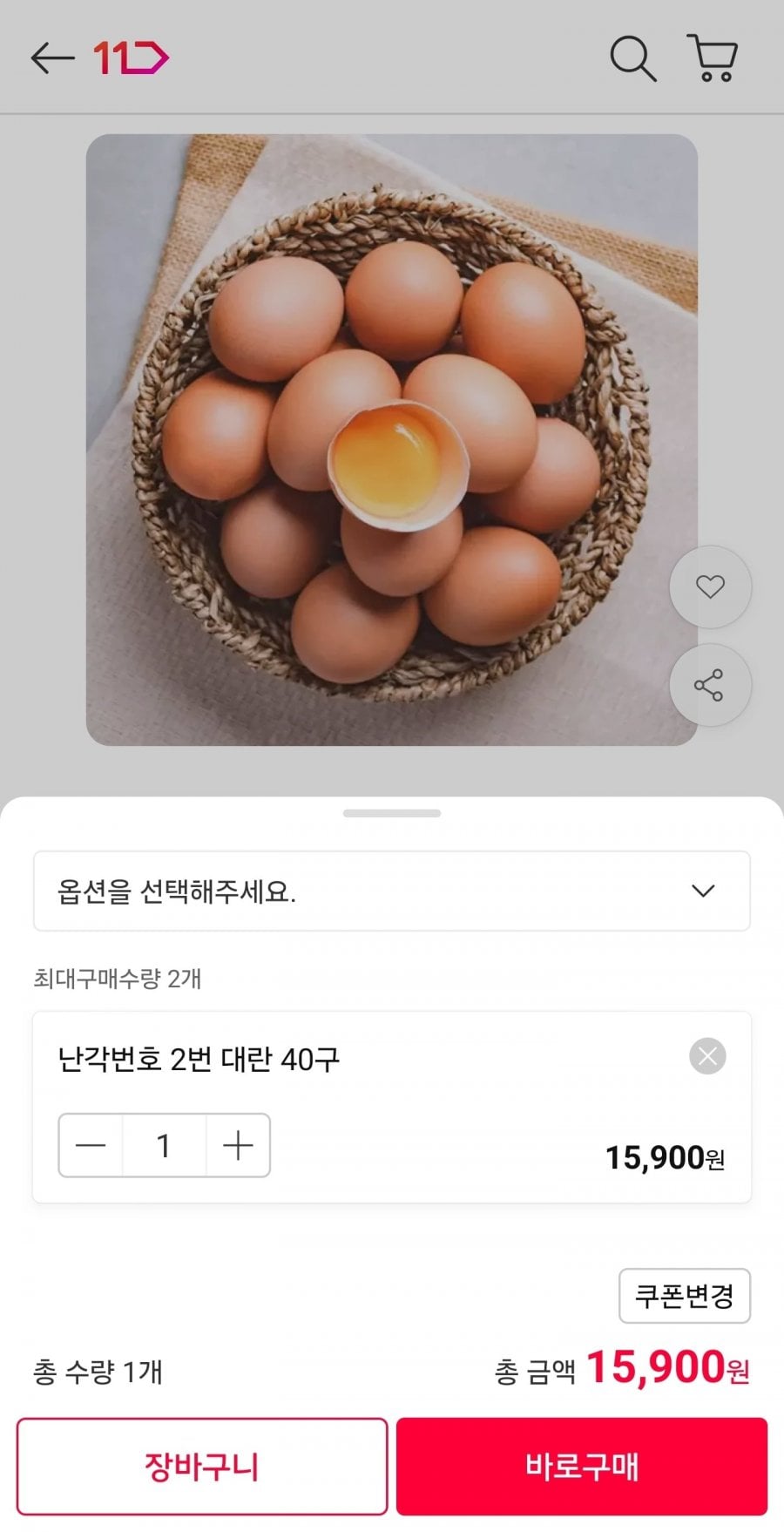 무항생제 난각번호 2번 유정란 40구 (15,900원/무료)