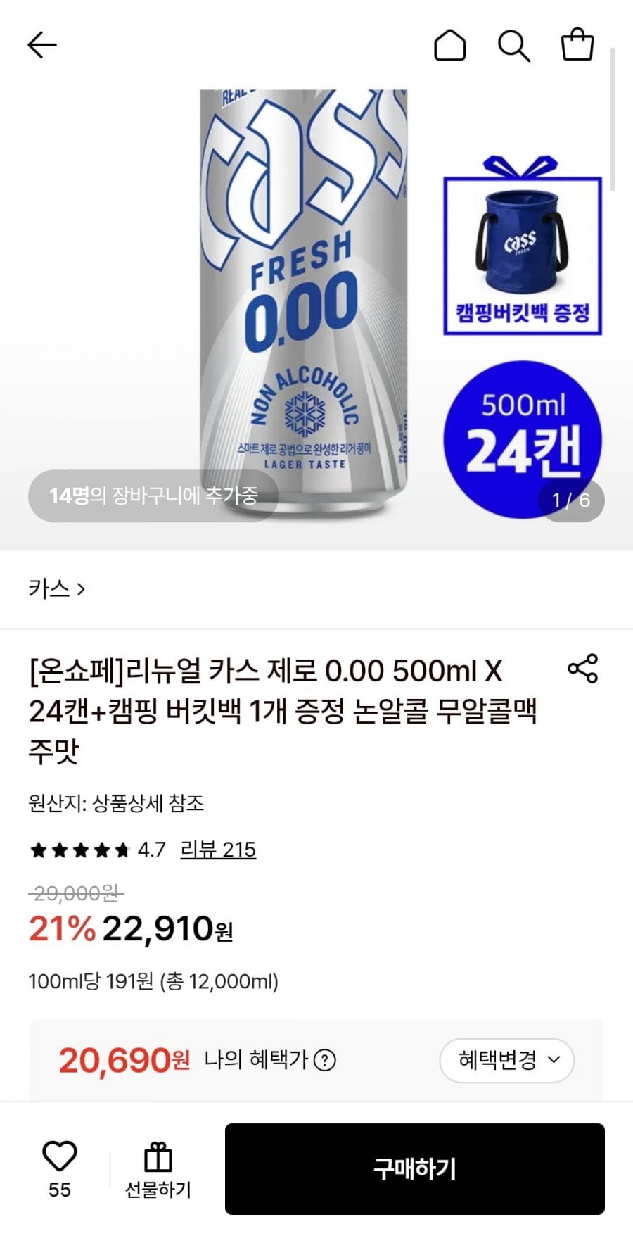카스 제로 0.00 500ml 24캔+캠핑버킷백 (삼성 월렛 20,690원/무료)