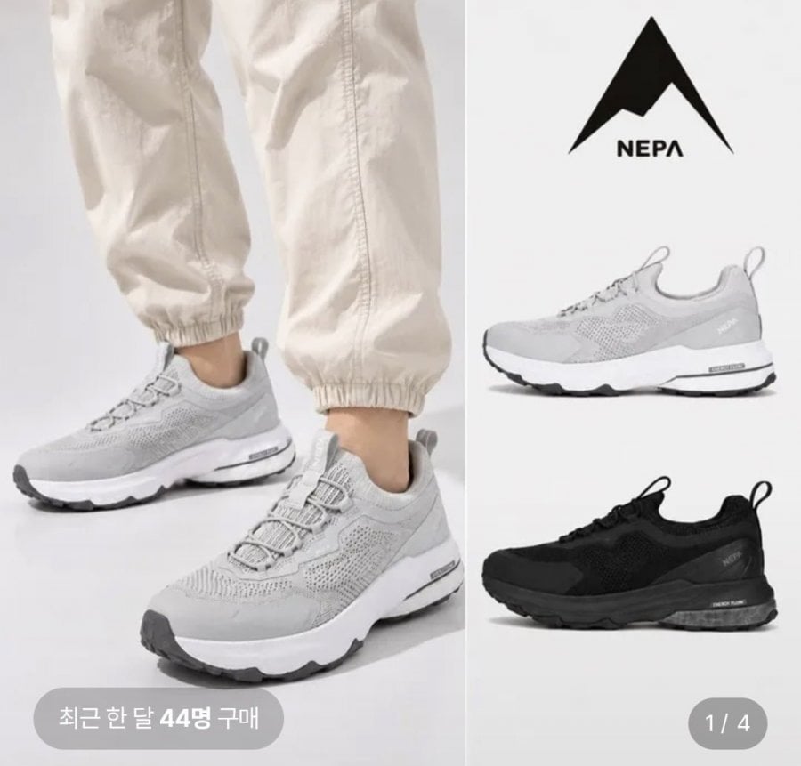 네파 공용 휘슬라이더 슬립온 운동화 (58,480원/무료)