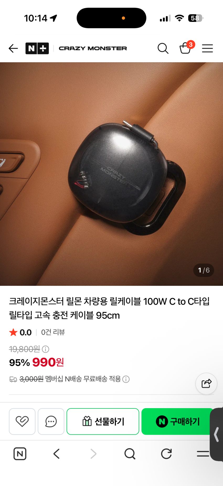 990원 차량용 릴케이블 100W C to C타입 릴타입 고속 충전 케이블 95cm