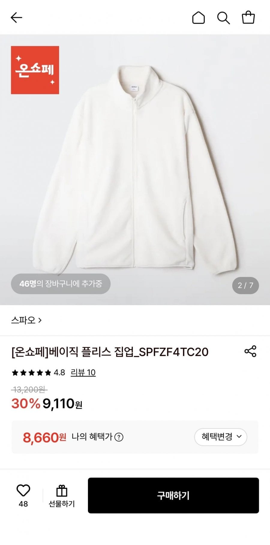 스파오 베이직 플리스 집업 (8,660원/무료)