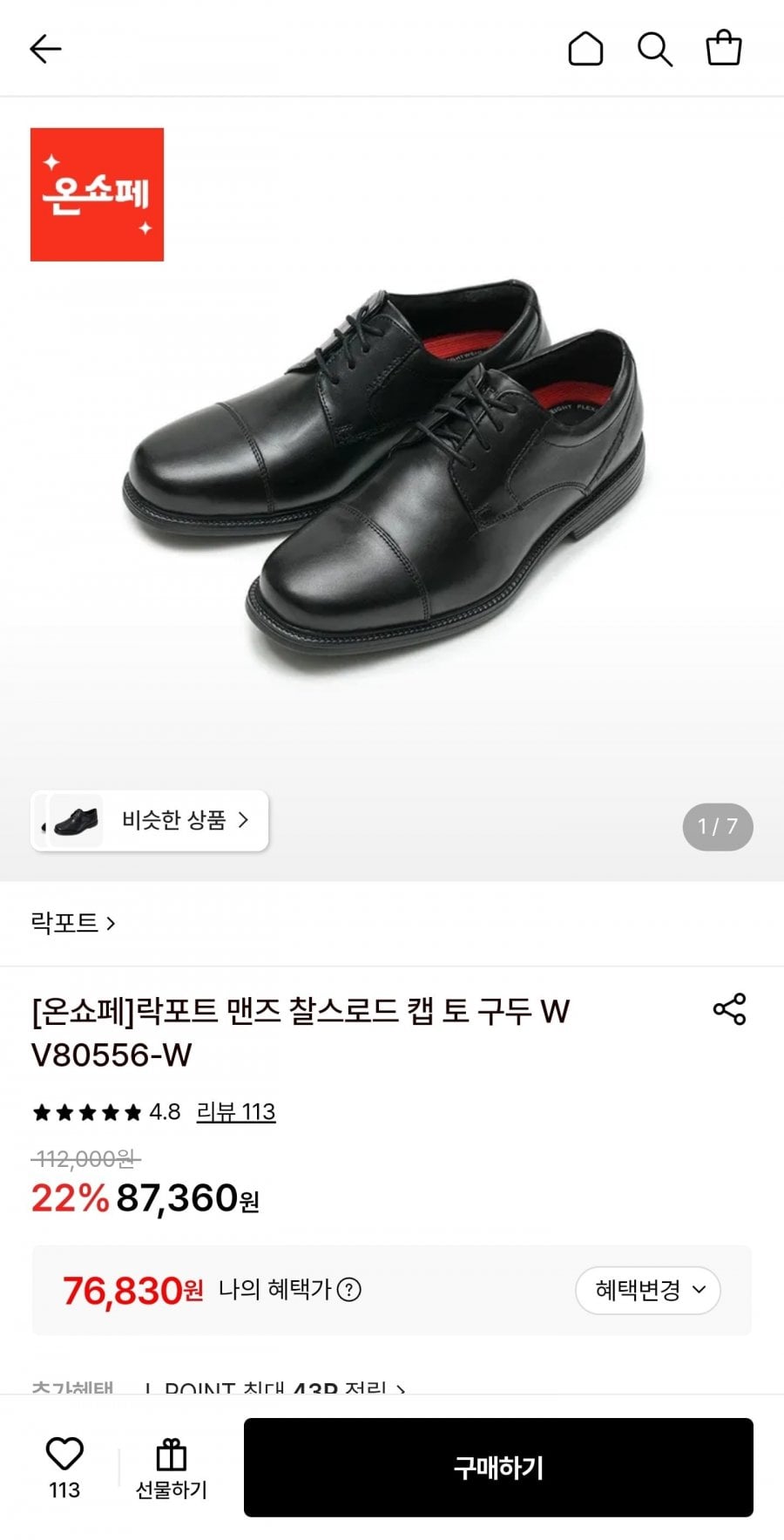 락포트 맨즈 찰스로드 캡 토 구두 (76,830원/무료)