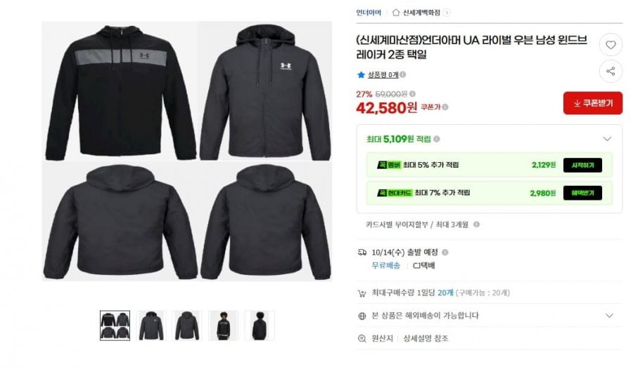 언더아머 윈드브레이커 2종 택 1 (42,580원/무배)