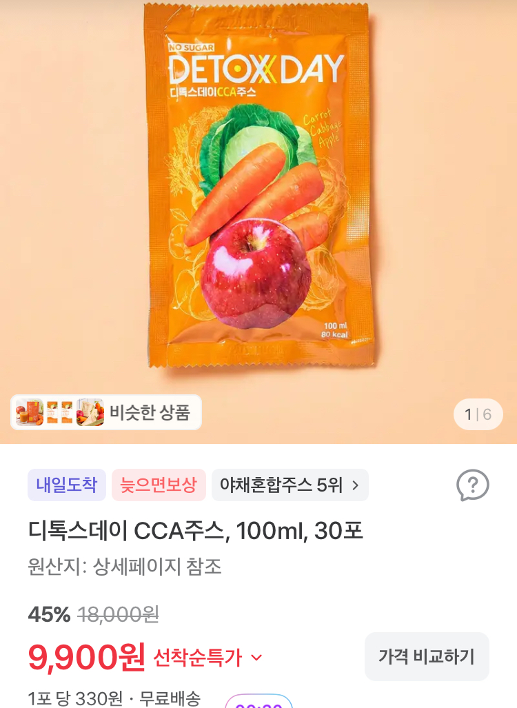 디톡스데이 CCA주스 100ml 30포 9900원