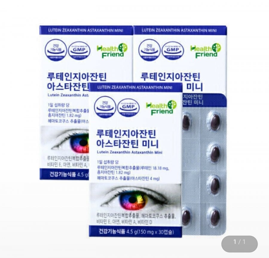 루테인지아잔틴 아스타잔틴 미니 30캡슐 3박스 (17,900원/무료)