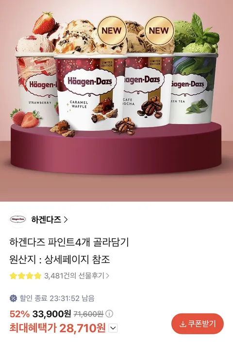 하겐다즈 파인트 4개 (28,710원)