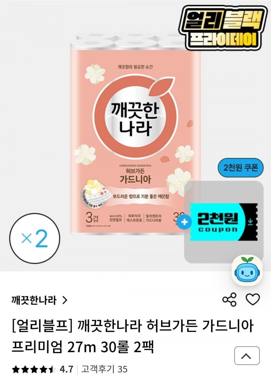 깨끗한나라 허브가든 가드니어 프리미엄 27m X 30롤 X 2팩 (22,900원/무배)
