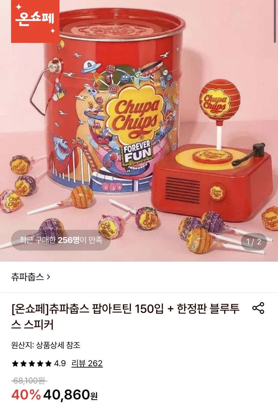 츄파춥스 팝아트틴 150입+한정판 블루투스스피커 (18,900원/무료)