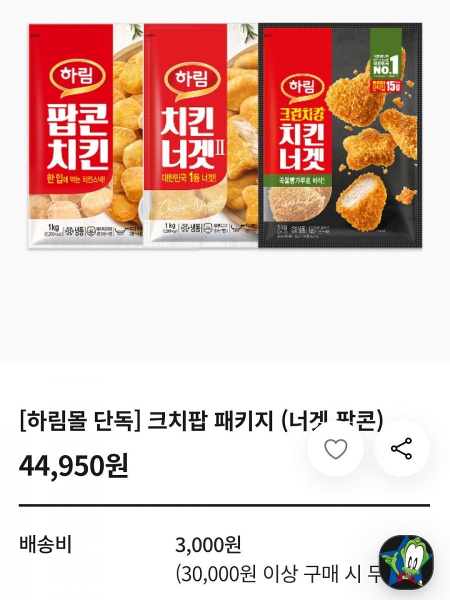하림 크런치킹 치킨너겟1kg + 치킨너겟2 1kg +팝콥치킨 1kg (페이코 24,514원/무료)