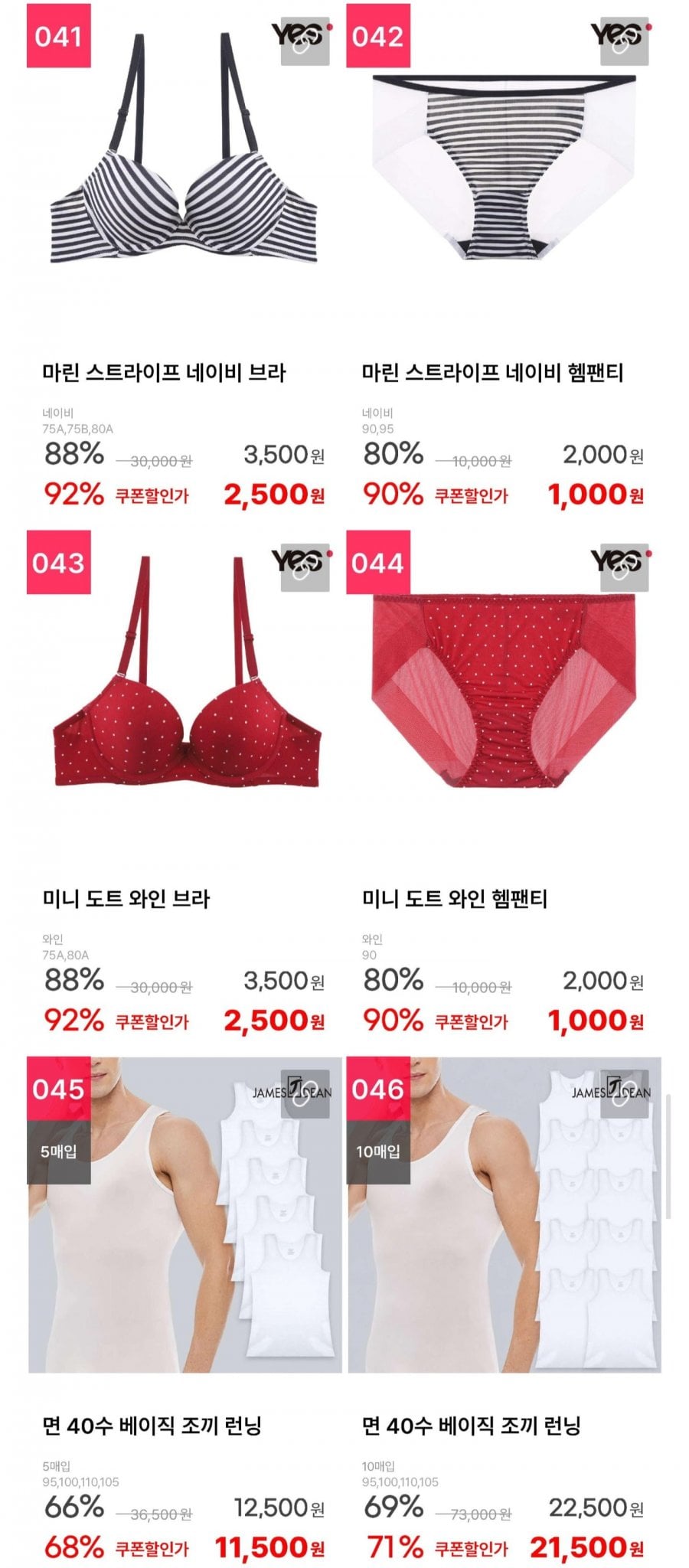 브라/팬티/드로즈 패밀리세일 (1,000원~/3,000원)