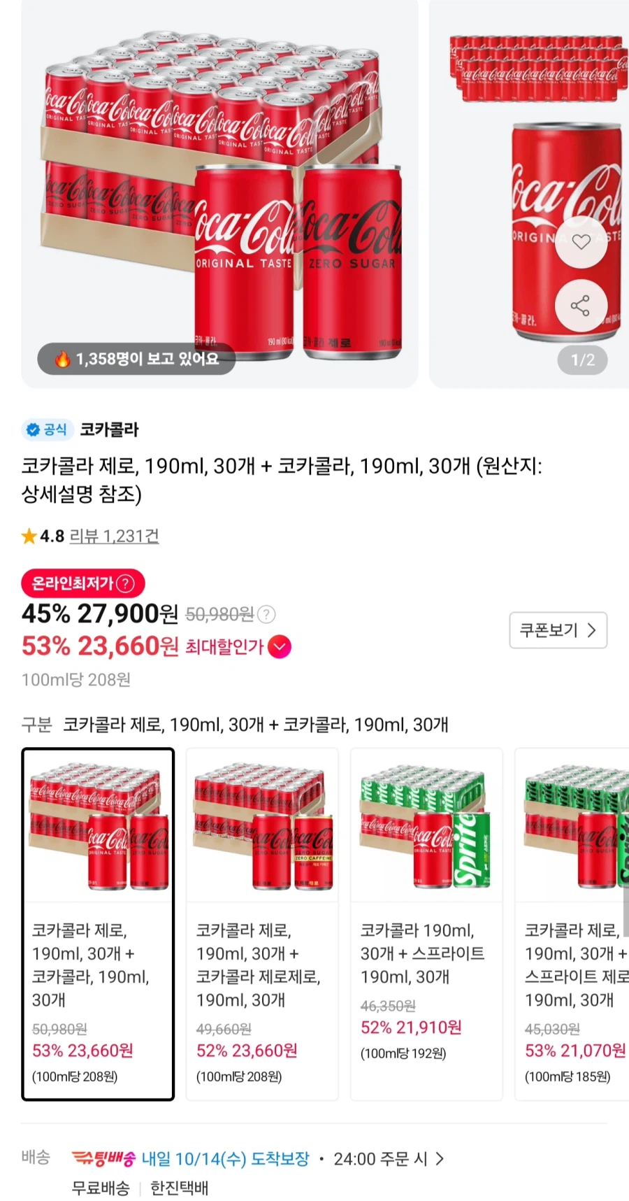 코카콜라 제로 30개+코카콜라 30개 190ml (T멤23,660원)