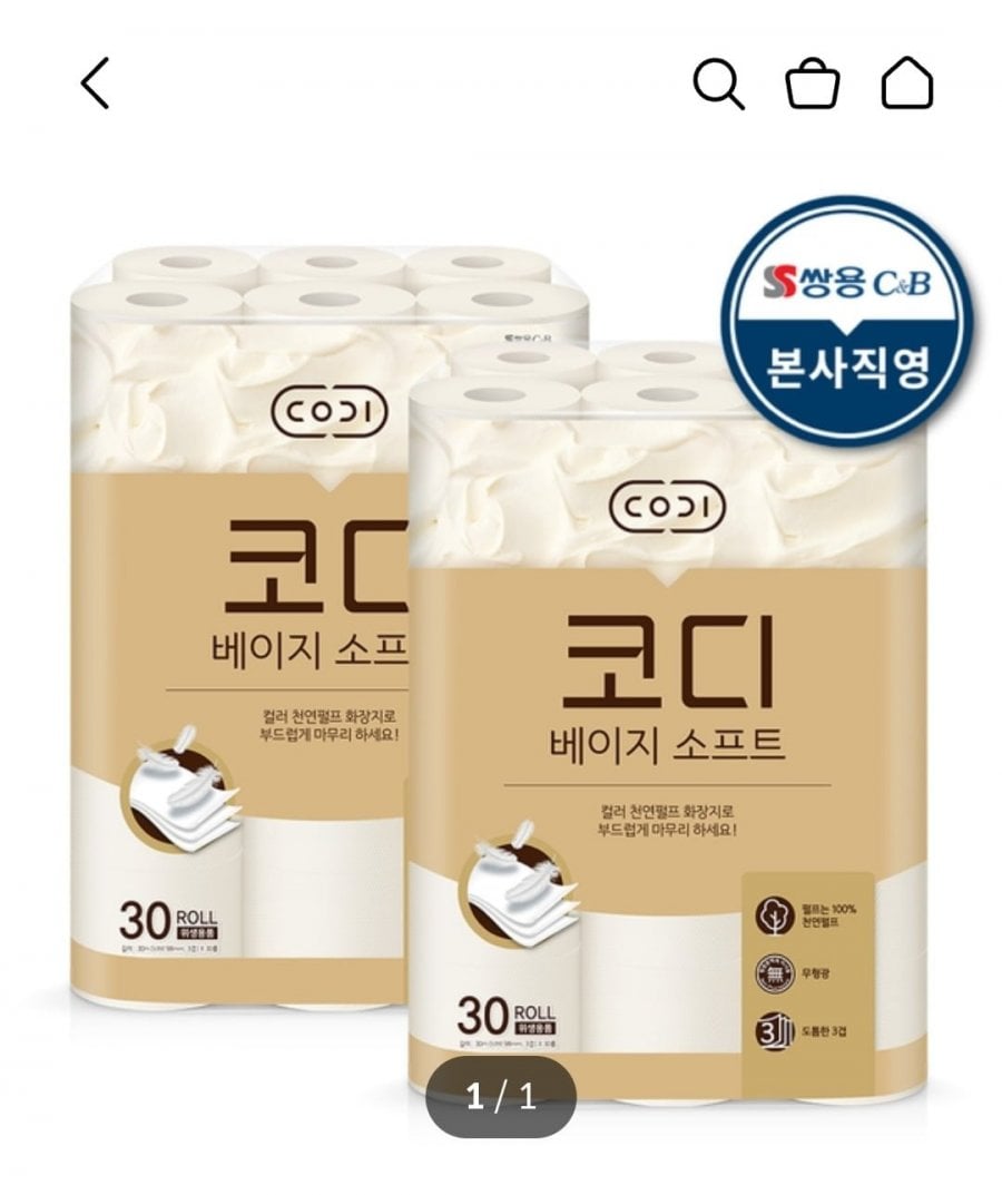 코디 베이지소프트 30m 30롤 2팩(32,250원/무배)