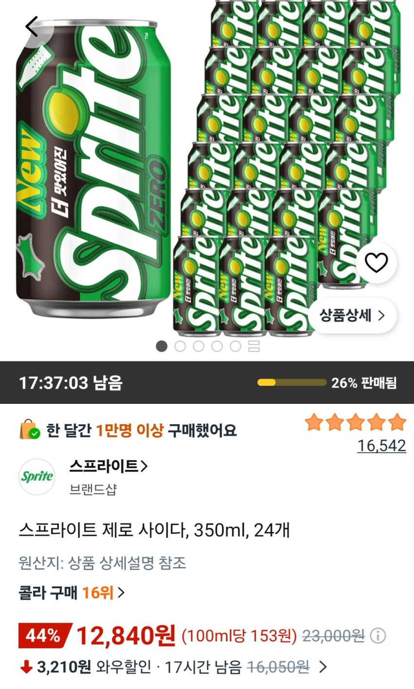 스프라이트 제로 사이다, 350ml, 24개 12,840원