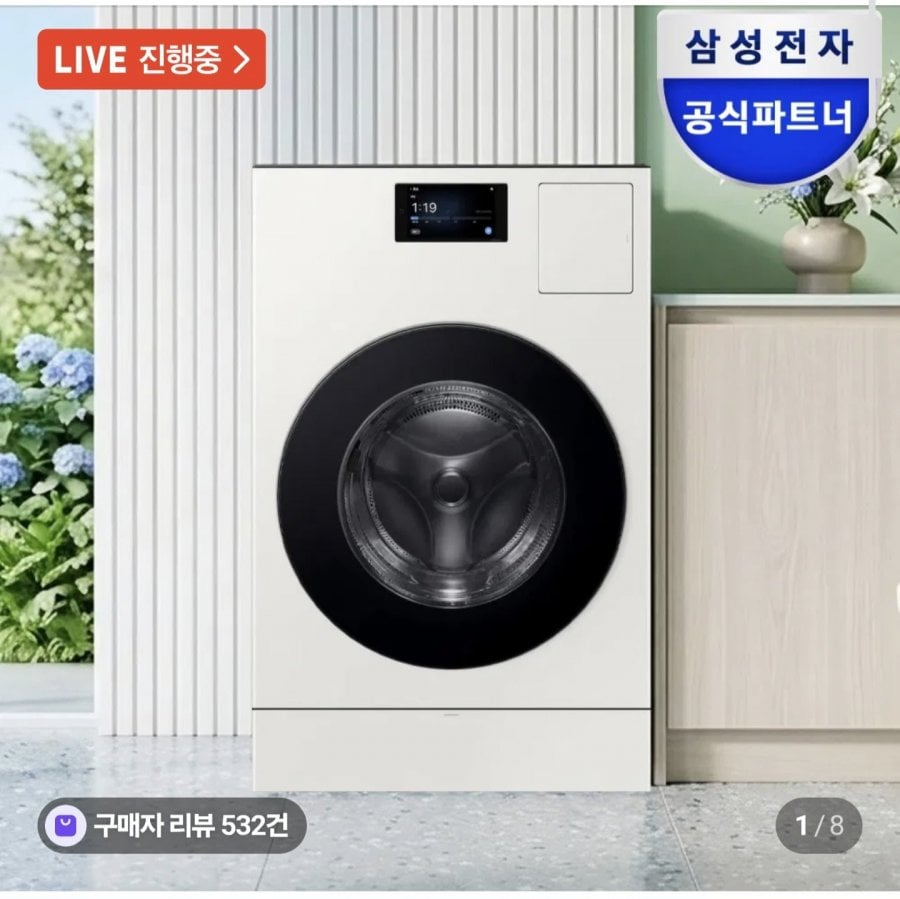 삼성 WD90F25AHY 비스포크 AI콤보 세탁25kg 건조18kg 자동문열림 1등급 (3,889,000원/무료)