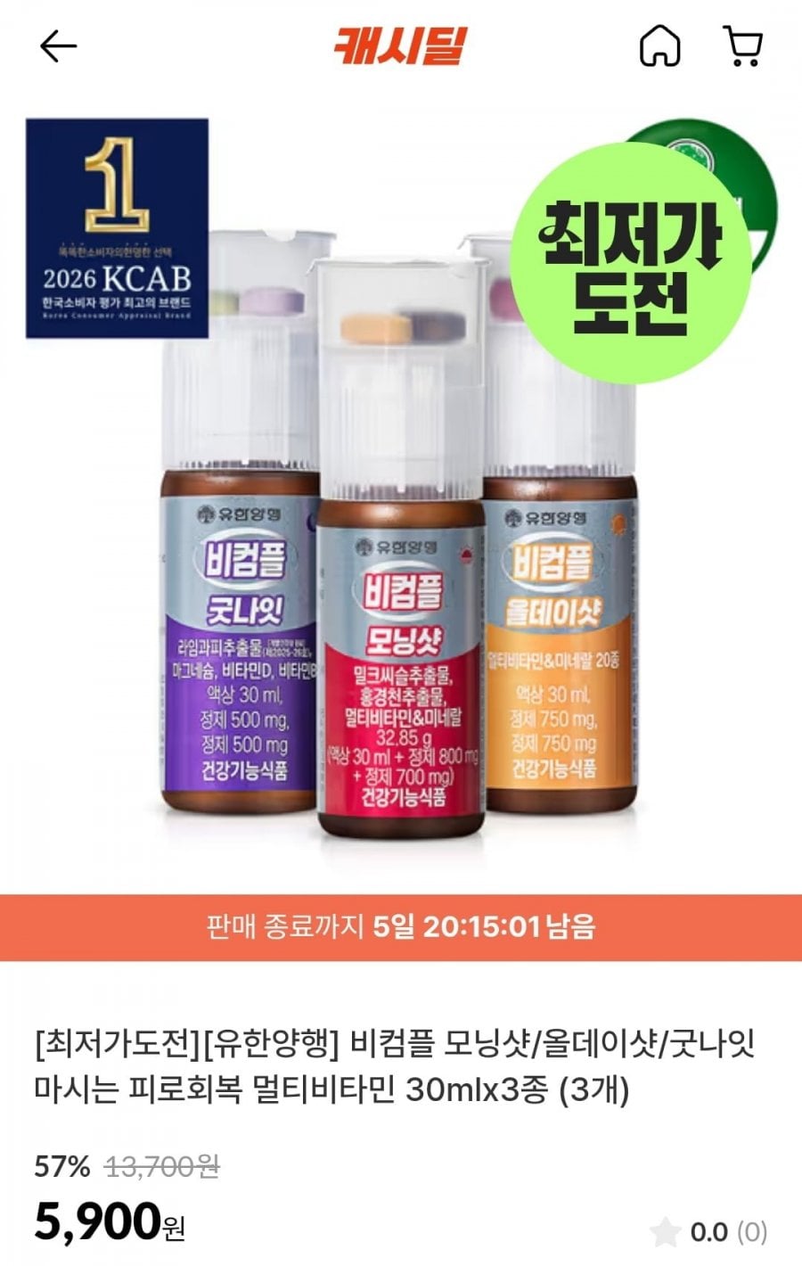 비컴플 마시는 피로회복 멀티비타민 30mlx3종 (3개) (5,900원/무료)