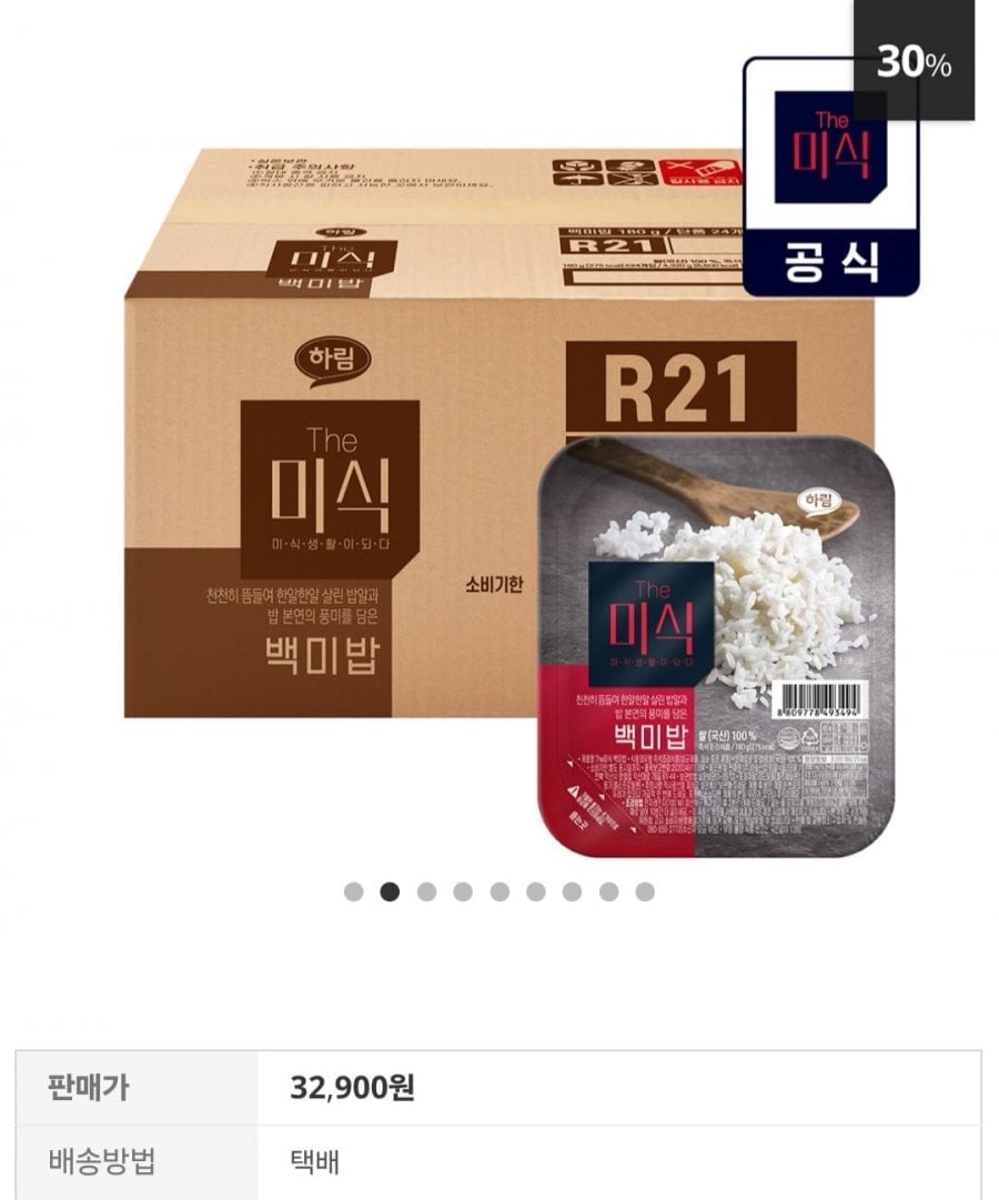 밥알이 살아있는 백미밥 210g 24개 (페이코 21,506원/무료)