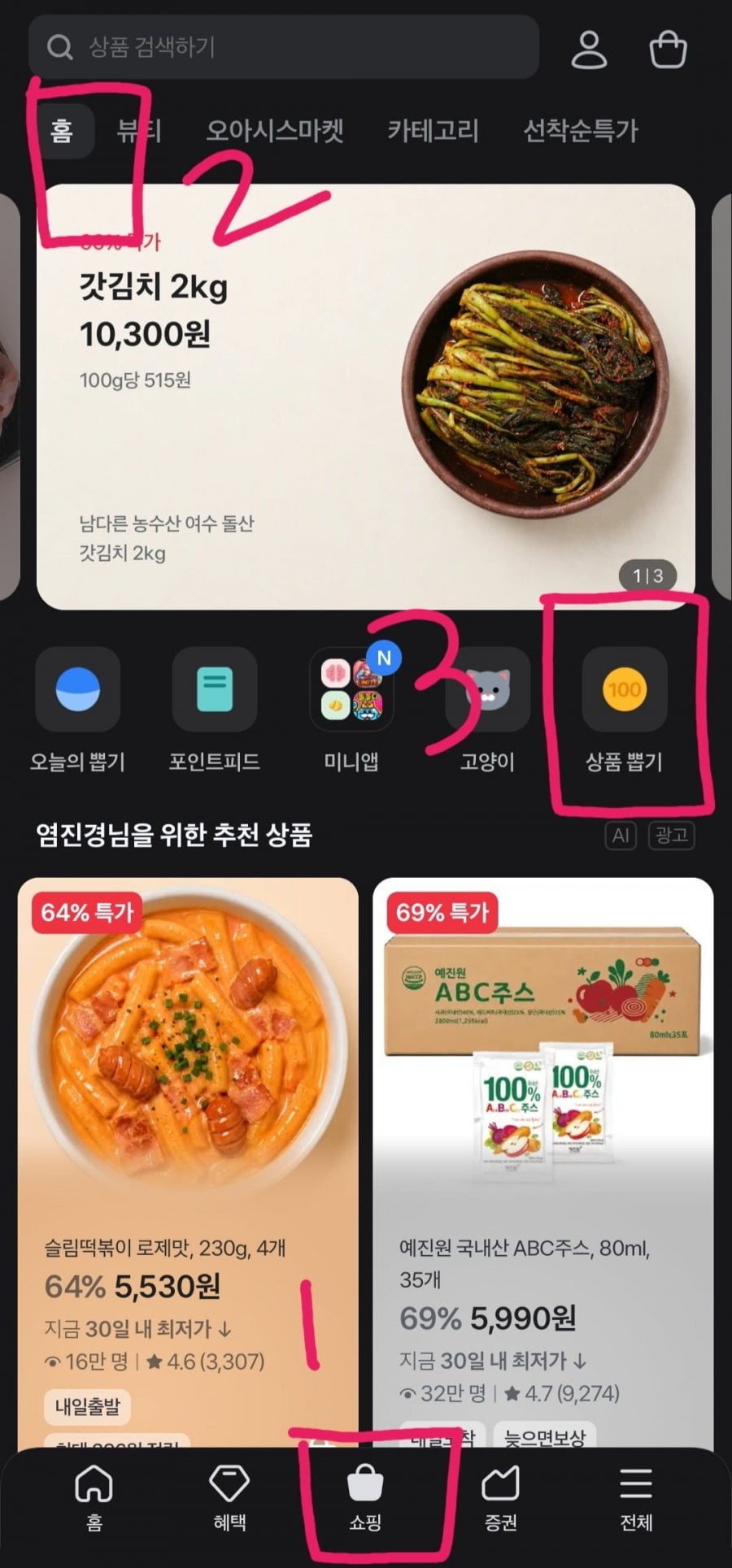 지아자 산양유 바디워시 500ml 4개 외 (9,900원/무료)