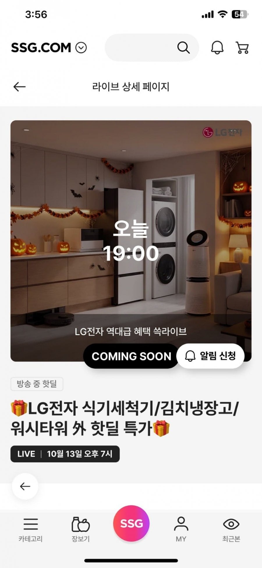 LG전자 홈봇 AI 로니 로봇청소기 외 (130만원대~)