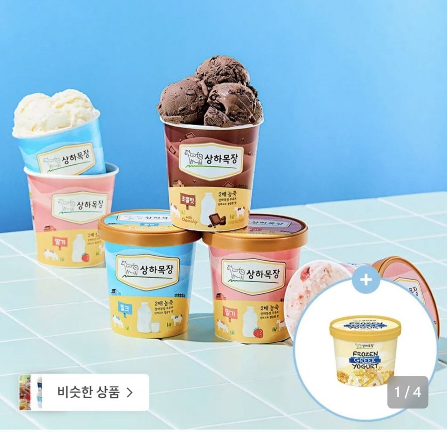 상하목장 아이스크림 파인트 474ml 3개입+그릭요거트 1개 증정 (16,800원/무료)