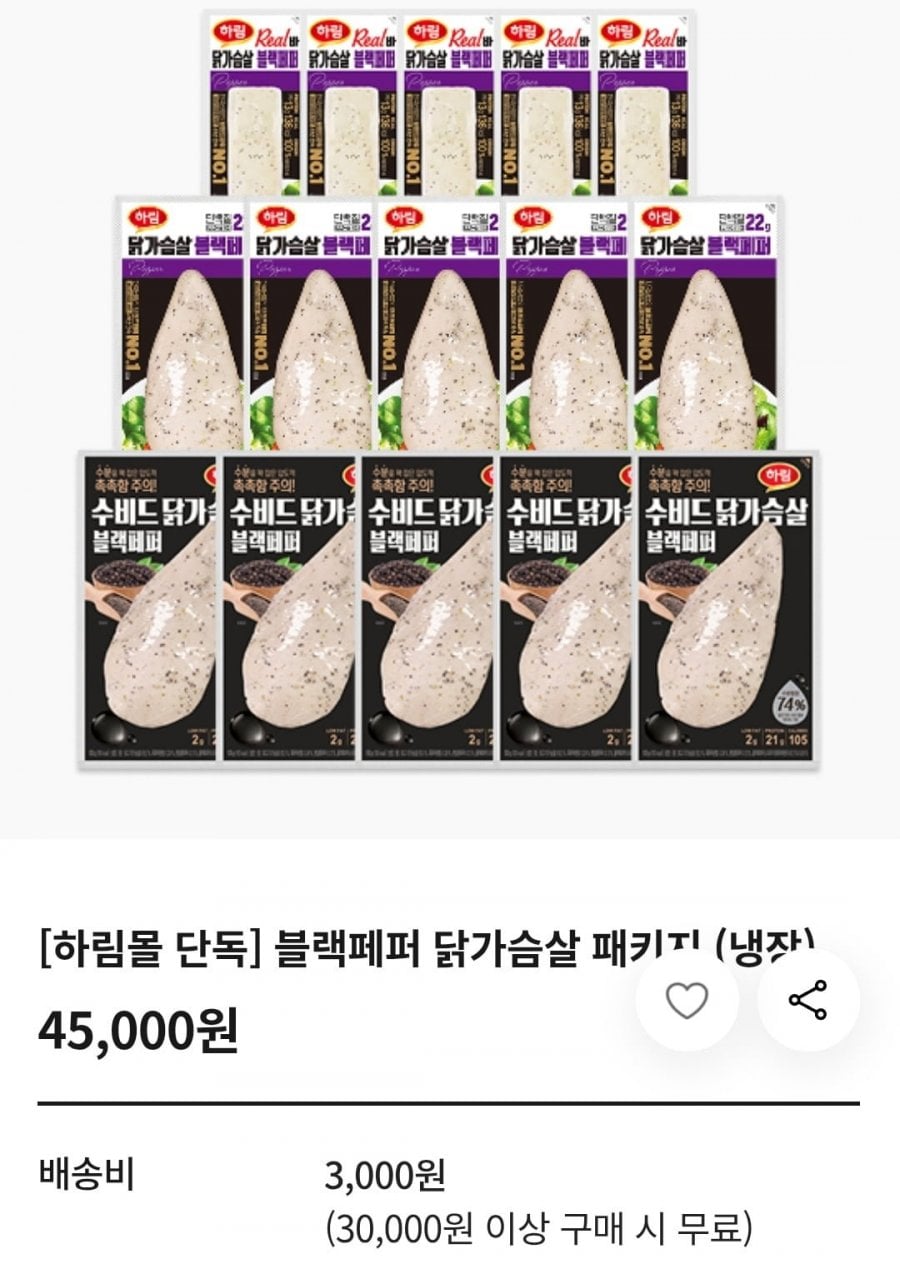 블랙페퍼 닭가슴살 패키지 총 15팩 (페이코 24,480원/무료)