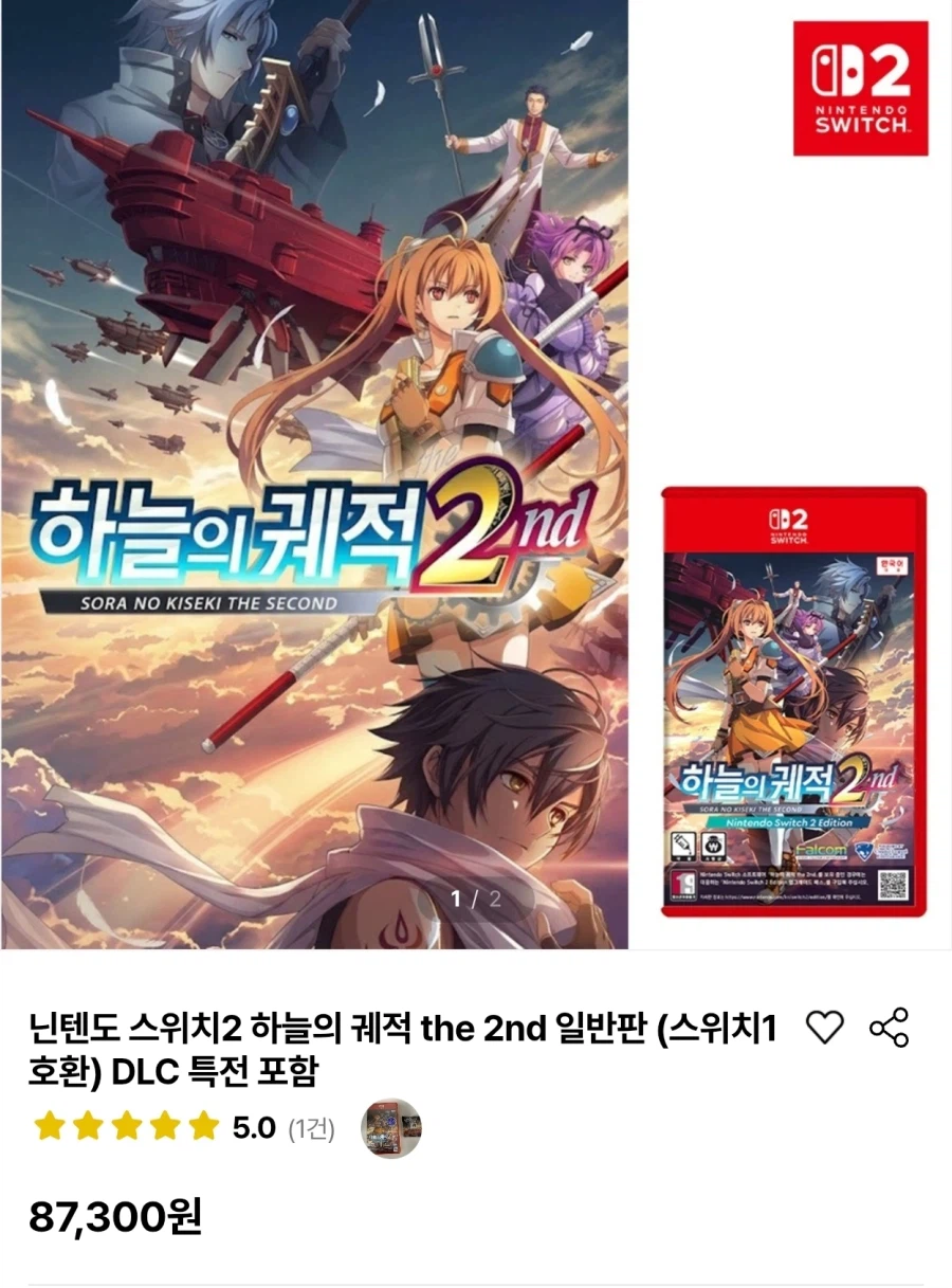 스위치2 하늘의 궤적2 87,300원