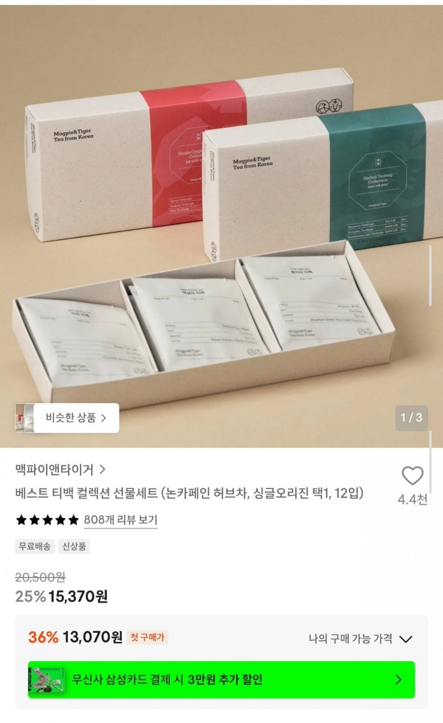 맥파이앤타이거 베스트 티백 컬렉션 선물세트 12입 (15,370원/무배)
