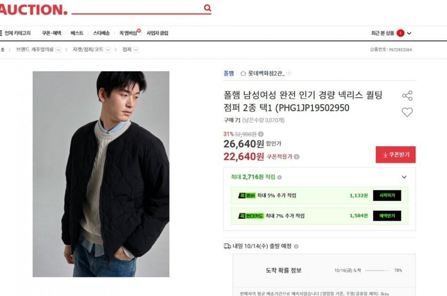 폴햄 남여 경량 넥리스 퀼팅 점퍼 2종 택1 (22,640원무배)