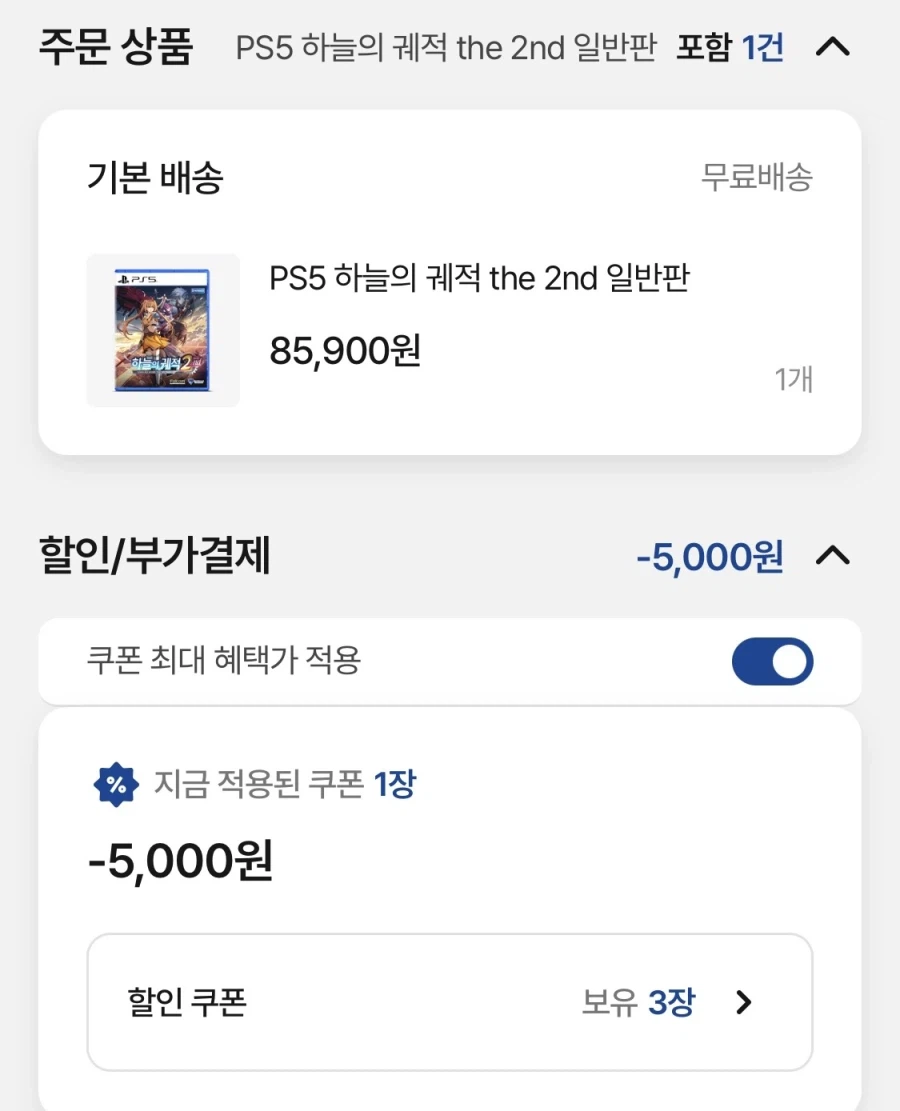 PS5 하늘의 궤적 the 2nd일반판 85,900원 무료배송