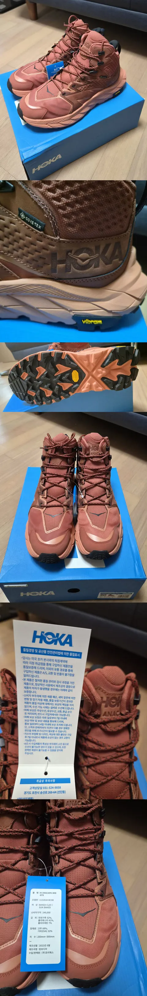 호카 HOKA 고어텍스 등산화 260 미드컷 트레킹화 비브람
