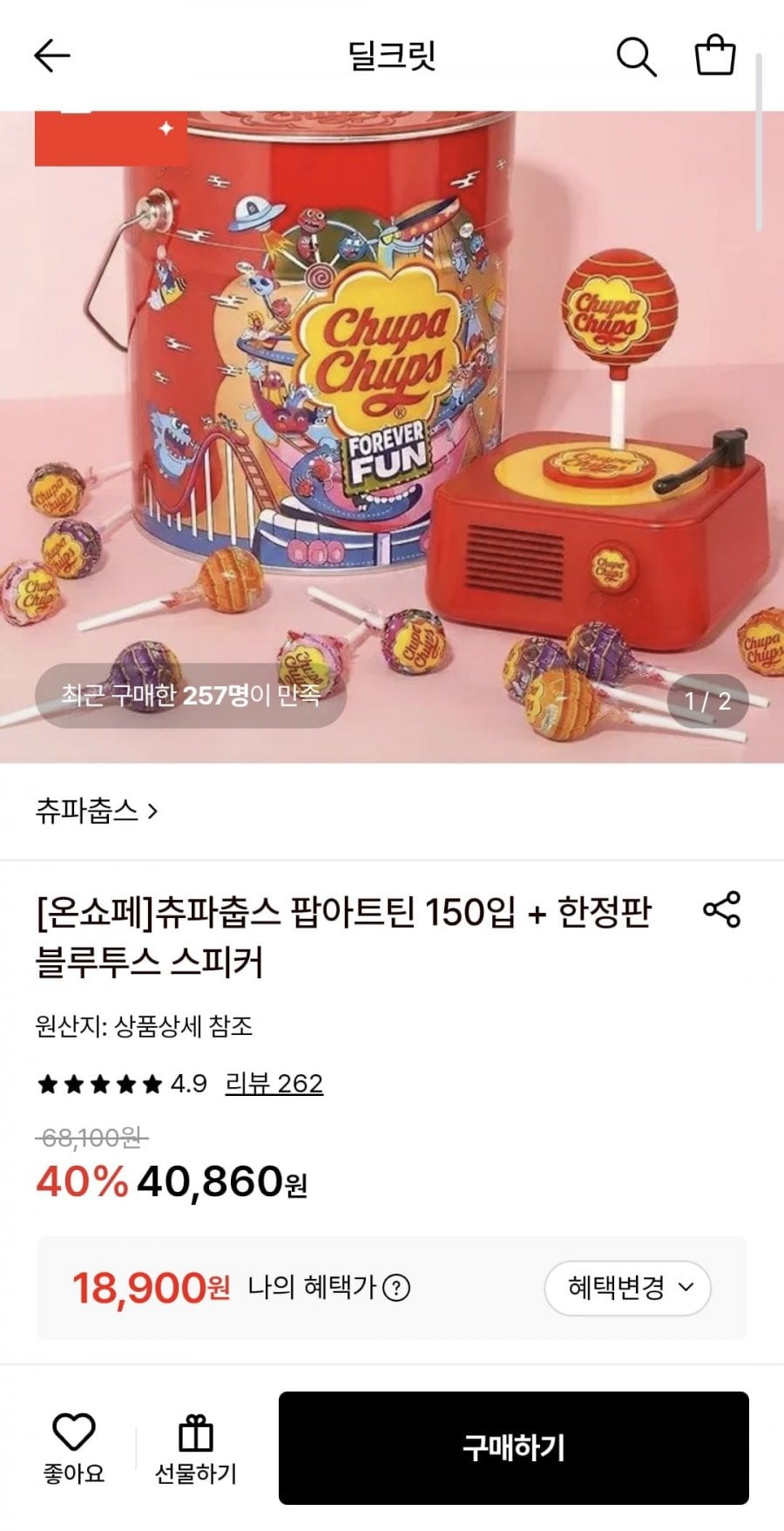 츄파춥스 팝아트틴 150입+한정판 블루투스 스피커 (18,900원/무료)