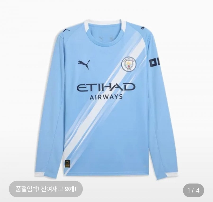 푸마 MCFC홈 저지 롱슬리브 레플리카 (46,680원/무료)