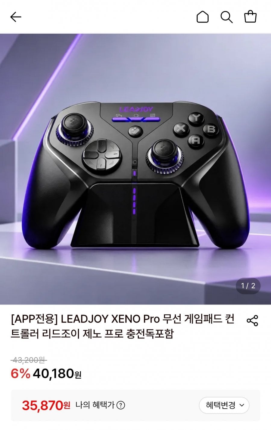 LEADJOY XENO Pro + 충전독포함 (35,870원/무료)