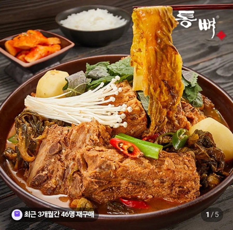 우거지 감자탕 1kg 4팩 (22,400원/무료)