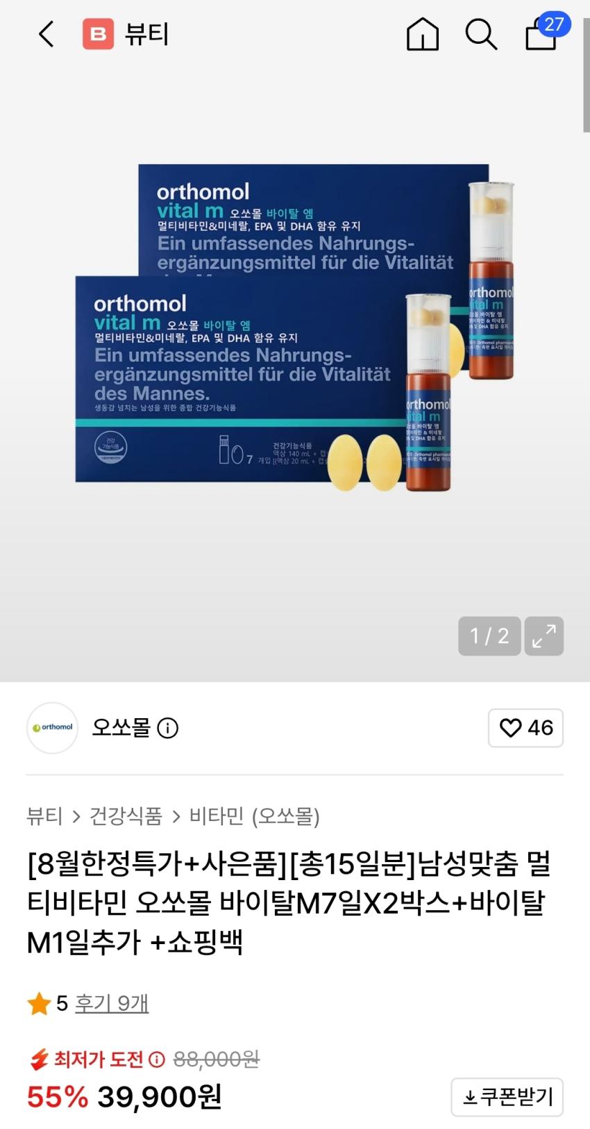 오쏘몰 바이탈엠 15일분 39.9