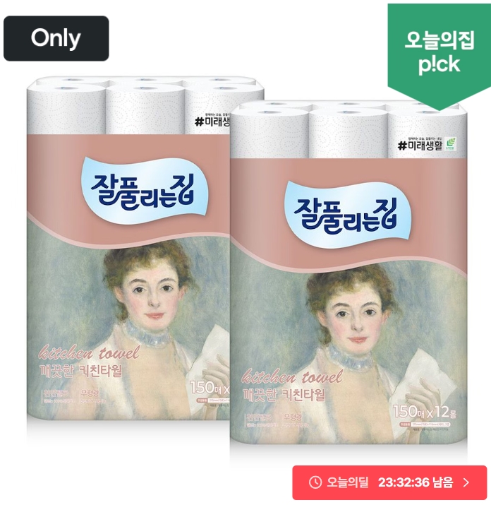 잘풀리는집 키친타월 150매x12롤x2팩 11,970원