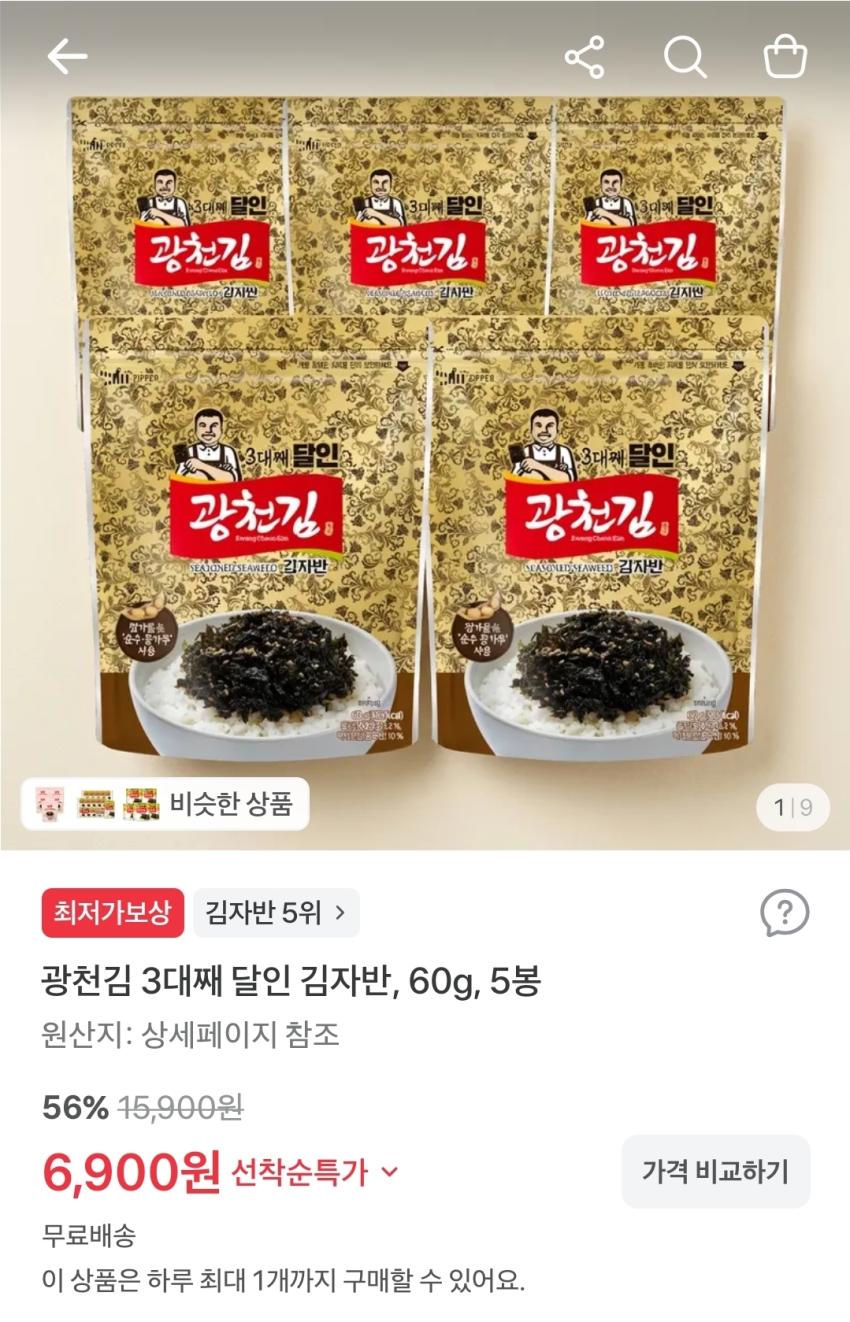 광천김 3대째 달인 김자반, 60g, 5봉, 6,900원