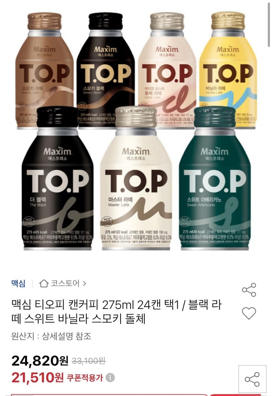맥심 티오피 캔커피 275ml 24캔 택 1 (21,510원/무료)