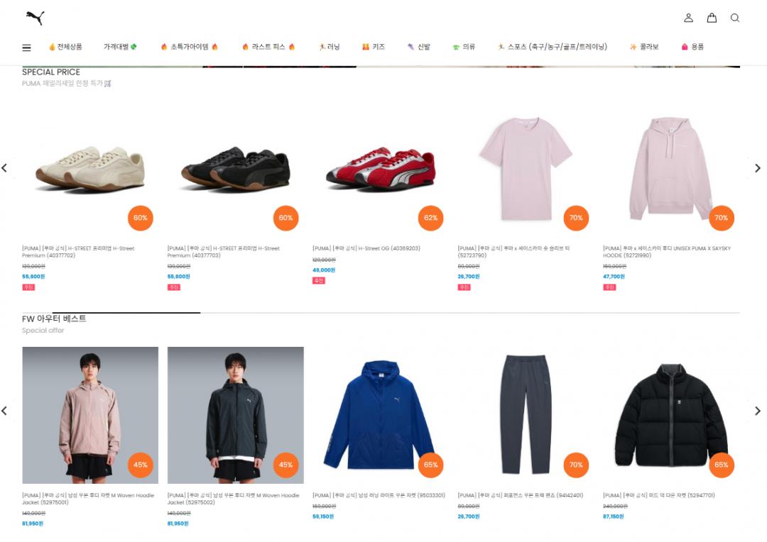 임직원 패밀리세일 역대가 (다양/무료)