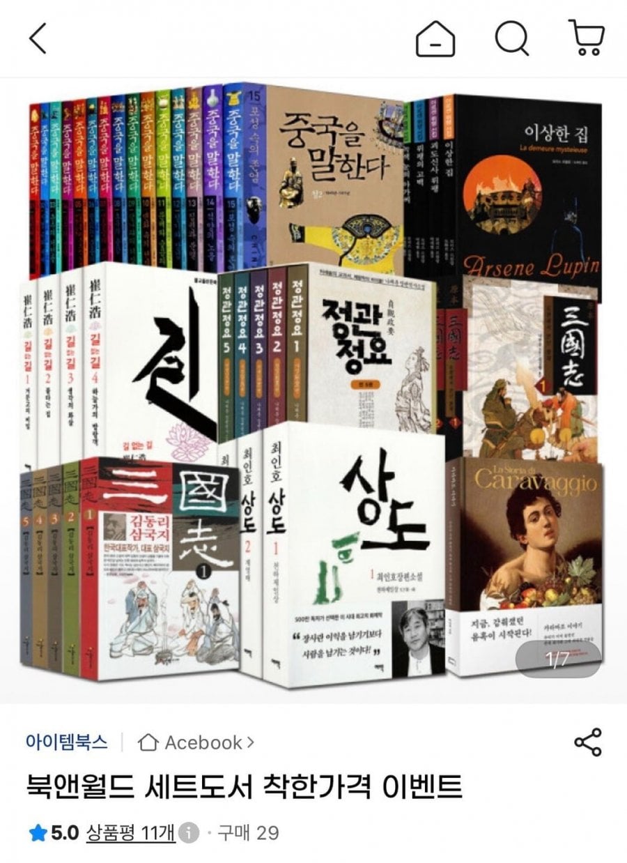 북앤월드 세트도서 (상품별다양/무료)