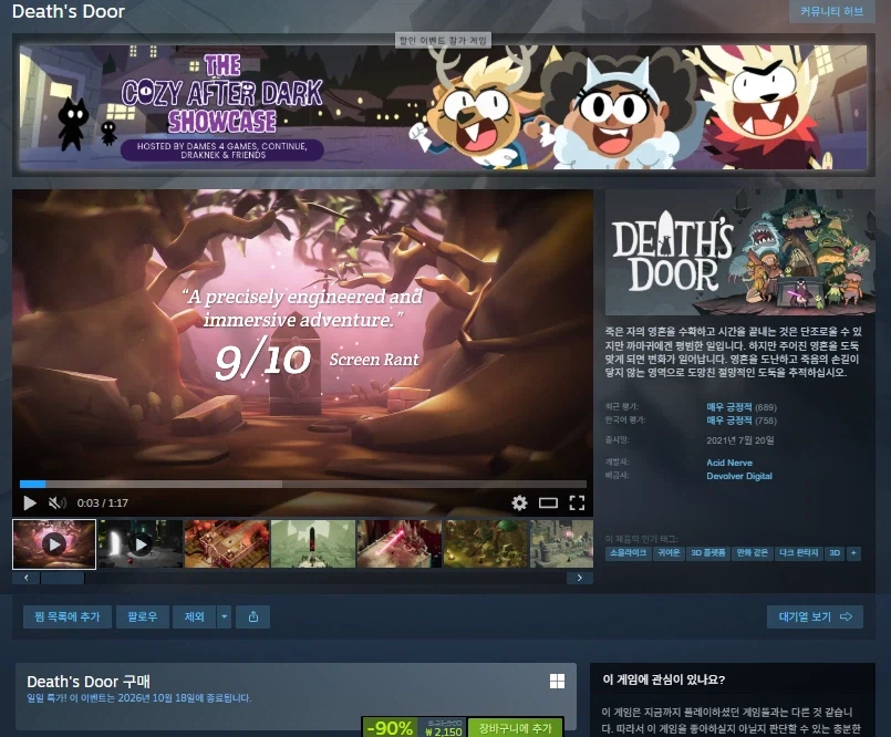 Death's Door 할인 (2,150원)