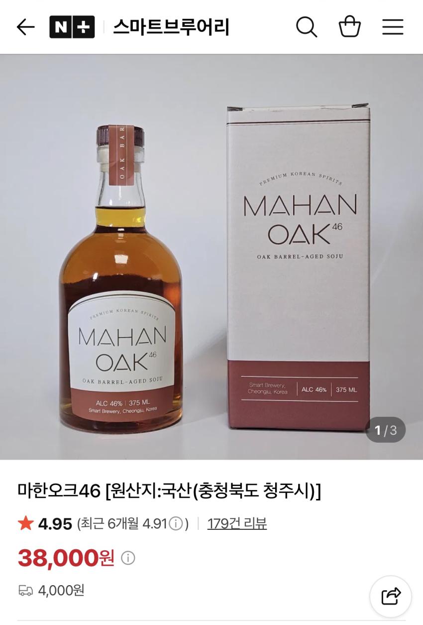 마한오크 46 38000원