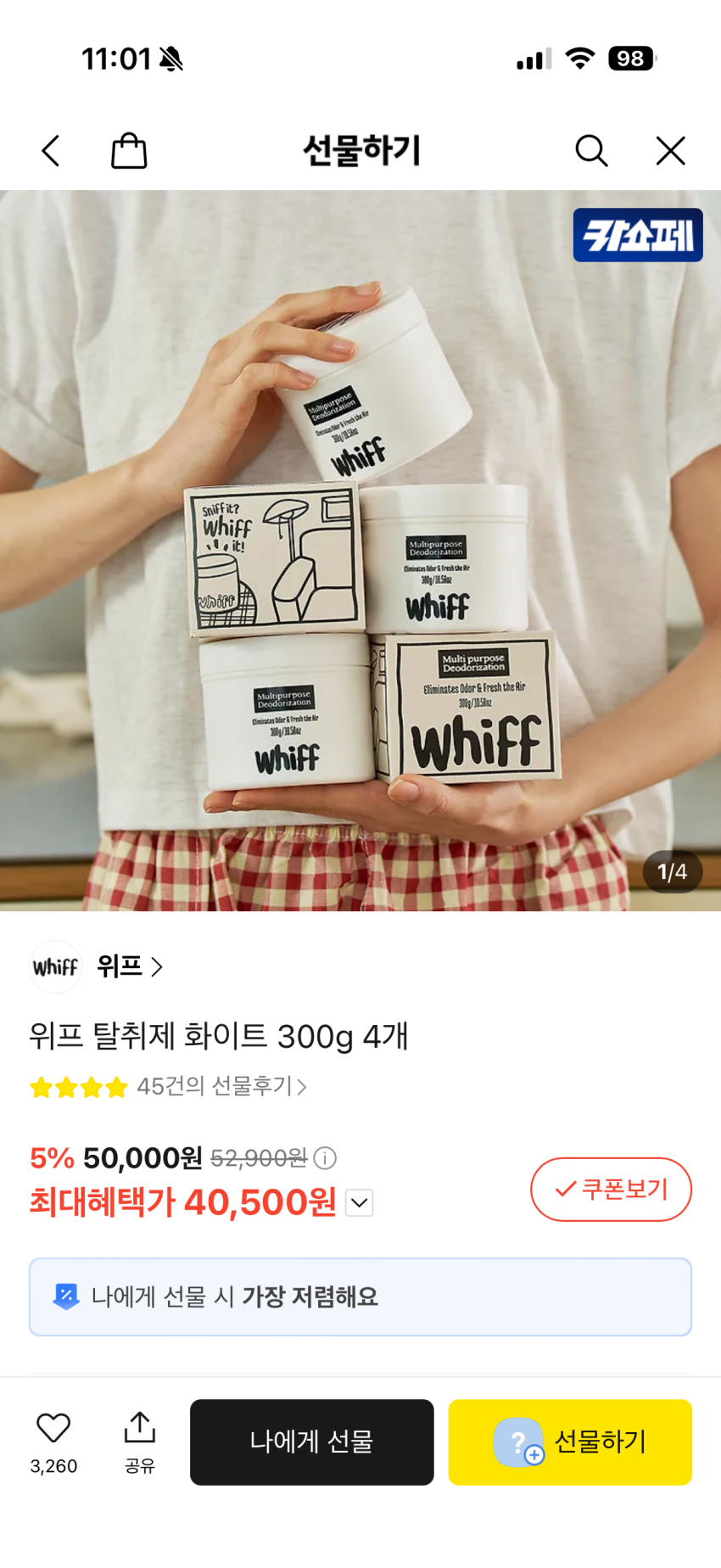위프 고체 탈취제 화이트 300*4 40,500