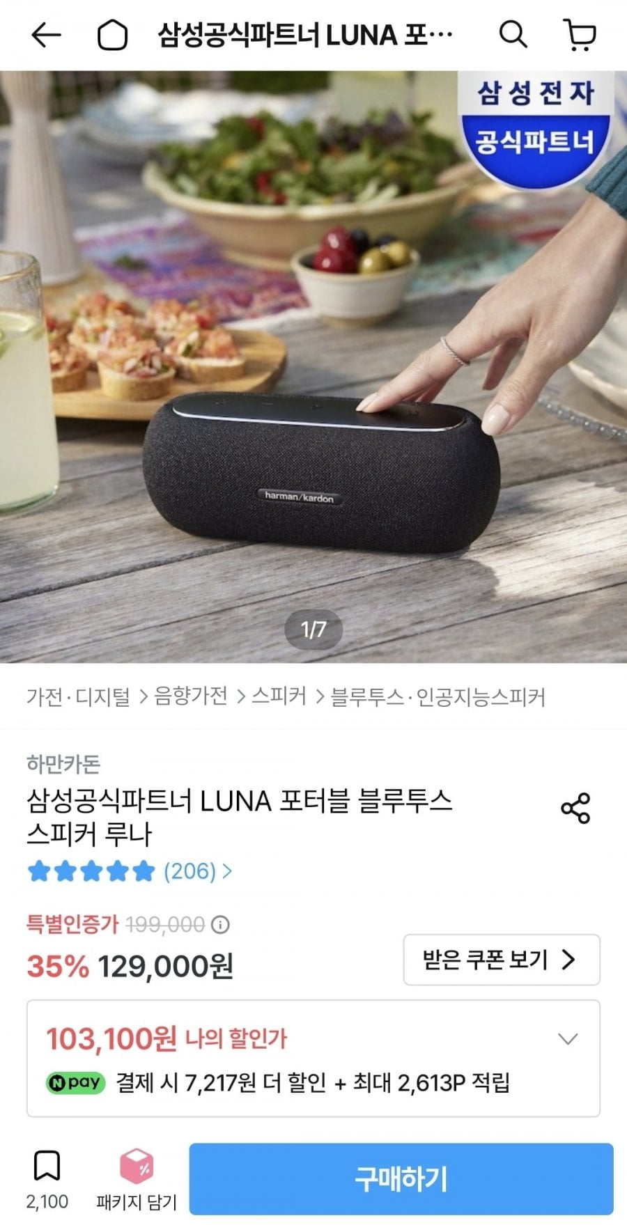 하만카돈 LUNA 포터블 블루투스 스피커 루나 (네페 95,883원/무료)