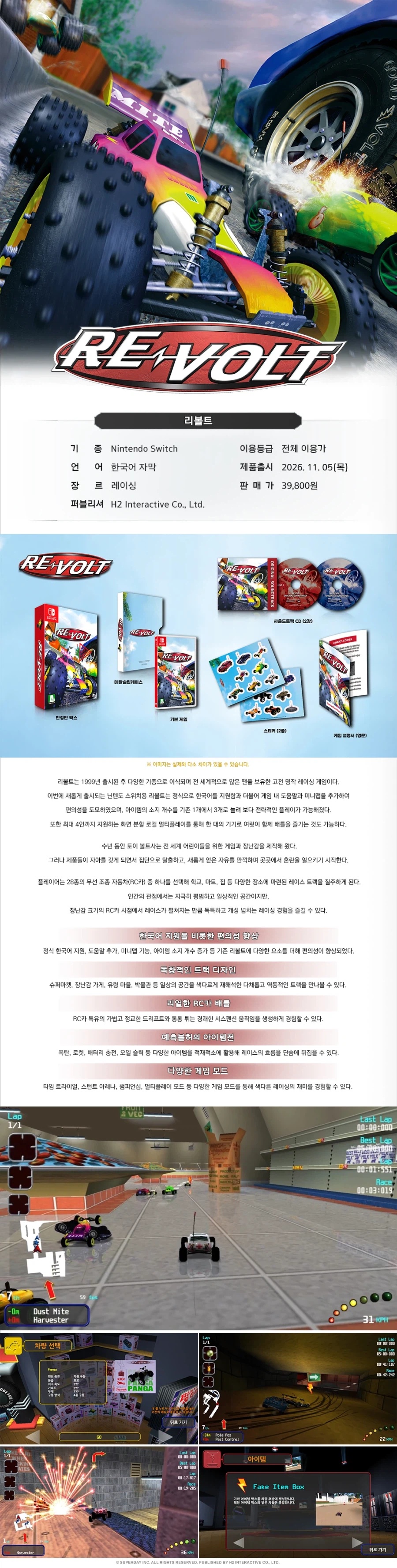 NS 리볼트 예약 판매/ 39,800원