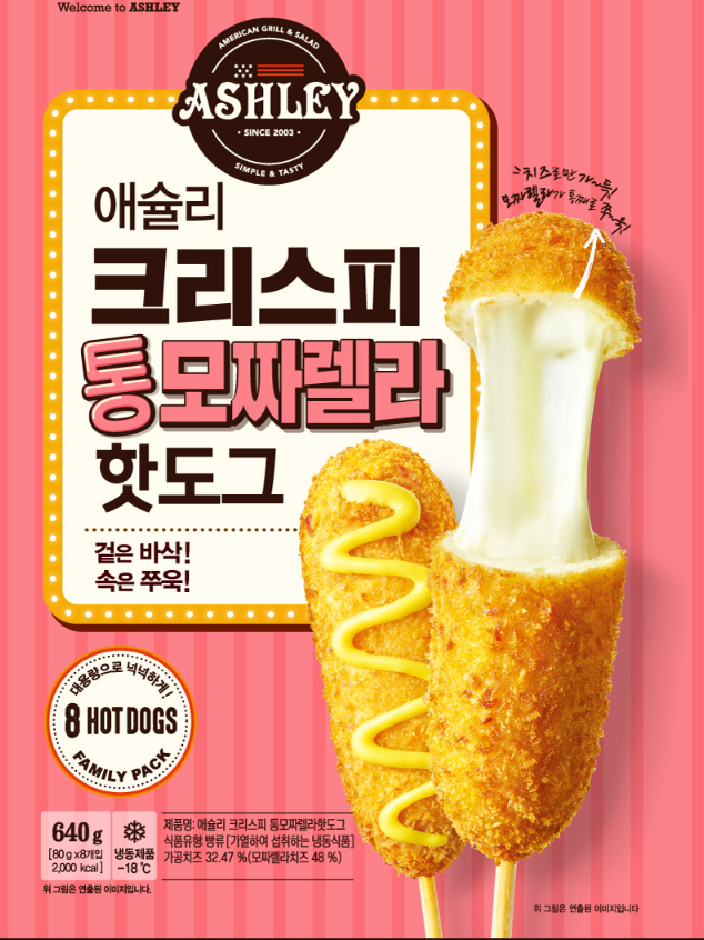 애슐리 크리스피 핫도그 3팩 골라담기(총 24~30개)_20,790원